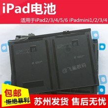 5电池air2平板a1489原装 a1474全新a1566换 mini1 苹果ipad