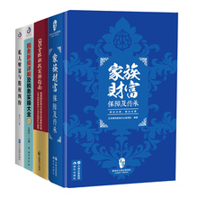 正版从保险代理人到财富顾四册 家族财富+CRS+税务+私人财富与股权纠纷金融投资财富 股权纠纷理财经济会计审计企业税务税务知识