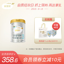 1罐 36个月婴幼儿配方奶粉 三段12 alula爱羽乐新西兰进口3段900g