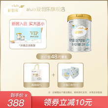 1罐 12个月婴儿牛奶粉 二段6 alula爱羽乐新西兰进口奶粉2段900g
