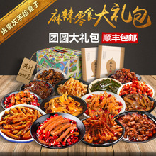 重庆特产零食大礼包组合麻辣整箱超大混装 多口味 麻爪爪旗舰店