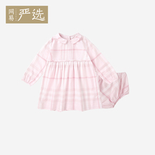 网易严选 格纹棉质褶皱娃娃裙连衣裙(婴童)春秋女童长袖包邮