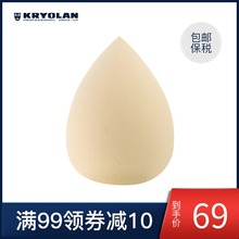 KRYOLAN德国面具美妆蛋 干湿两用不吃粉化妆蛋海绵化妆工具1只入