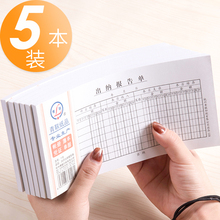 包邮 青联35K出纳报告单现金结报单通用会计凭证财务办公单据 5本