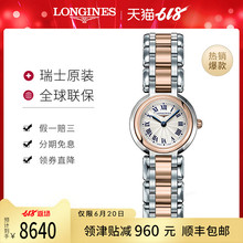 心月系列蝴蝶扣石英手表女L81095786 Longines浪琴官方正品