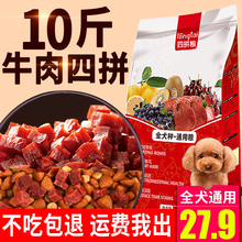 泰迪金毛比熊法斗3萨摩20大型小型40幼犬成犬5KG 狗粮通用型10斤装