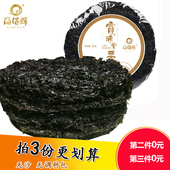 海得辉 紫菜干货福建霞浦新鲜无沙包装60g免洗紫菜包饭蛋花汤海苔
