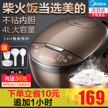 美的电饭煲锅4L小迷你型家用官方智能6旗舰店5正品4全自动1-2-3人