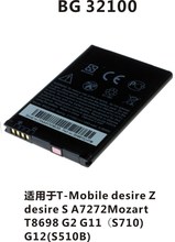 G12 BD26100 G10 G11 BG32100 S710 S510 适用于HTC A9191电池