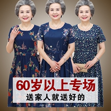 奶奶装夏装长裙子中老年人女装60岁70妈妈老人绵绸短袖夏季连衣裙图片