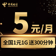 电信卡0月租电话卡0月租电信抖音卡电信无限流量上网卡手机号新卡