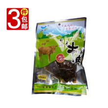 重庆麻辣小吃开袋即食 永竹麻辣牛肉干200g 五香牛肉干 巫溪特产