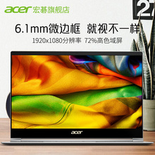 Acer 72%NTSC色域屏 宏碁蜂鸟旗舰版SF314八代i5轻薄便携商务办公女生笔记本手提电脑14英寸2G独显游戏本