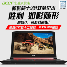 Acer 暗影骑士AN515英特尔酷睿i7八代吃鸡电竞游戏本笔记本手提电脑1060 宏碁 6G独显官方旗舰店可选144HZ