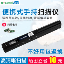 逊镭扫描仪手持便携式高清办公家用绘画a4高速书籍文档照片扫描笔高拍仪带身份识别高清A31000万像素文件扫描