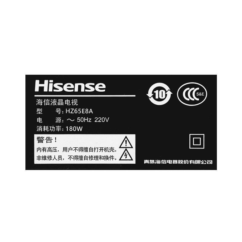 ����Һ�����ӻ�HZ65E8A