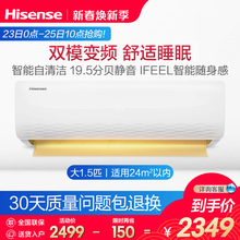 海信 E36A3 Hisense KFR 35GW 大1.5匹变频冷暖壁挂式空调挂机