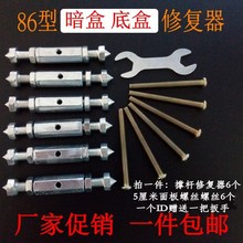 加长型接线盒暗盒修复器墙壁万能穿线盒神器电源盒插座撑杆修补器