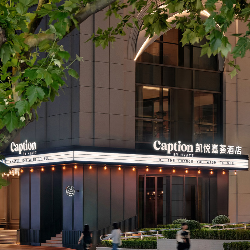 【春促】上海中山公园凯悦嘉荟&尚萃1-2晚可拆 全程可用