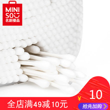 MINISO/名创优品 环保纸轴棉签400支