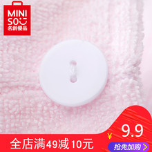 MINISO名创优品 纳米强吸水干发帽(粉色) 可爱简约