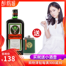 德国进口洋酒野格圣鹿酒利口酒力娇酒正品 行货700ml 醉鹅娘