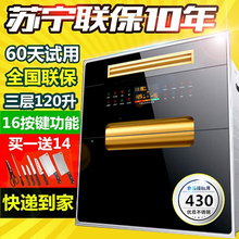 好太太特价 消毒柜嵌入式家用三层大容量120L升镶嵌式消毒碗柜正品