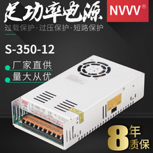 12厂家直销 NES S350W12V29A 350 30A监控LED摄像机 明伟开关电源