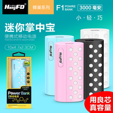 行锋盾F1 旅行移动电源 3000mah 通用电池手机充电宝LOGO定制