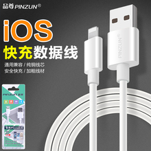 品尊 适用苹果8 6s iPhone7 5S 6plus iPad2手机数据线充电线批发
