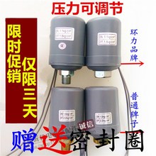 环力全自动家用自吸增压水泵压力开关水压开关机械压力控制器 正品