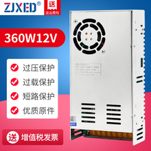 360 12电源 220V转12V变压器12V360W监控12V30A开关电源直流电源S