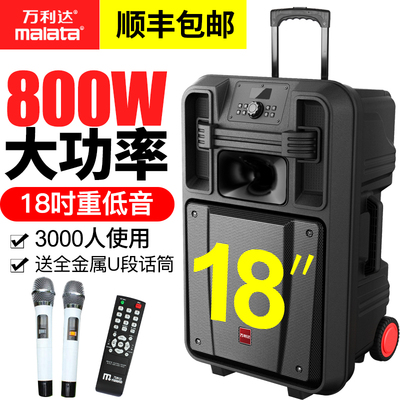 万利达巨匠音响音箱户外18寸广场舞移动拉杆大功率唱k歌便捷式家用重低音带无线话筒