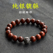 佛珠金星老料纯银貔貅招财辟邪保平安 印度小叶紫檀手串手链女男款