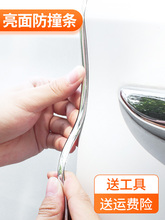 汽车门压条小车汽车防撞条保险杠装饰通用型保养刮痕包围密封亮面
