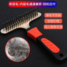 狗狗梳子厚毛梳宠物梳毛刷双排梳大型犬狗毛梳金毛用萨摩梳子针梳