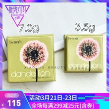 Benefit 贝玲妃蒲公英粉7g 腮红修容蜜粉胭脂散粉