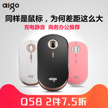 爱国者Q58无线鼠标可充电式电脑笔记本台式办公家用鼠标蓝牙静音无声小巧便携女生可爱接收器游戏鼠标