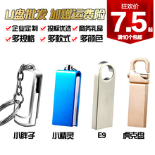金属旋转4G防水U盘公司展会礼品定制logo 小容量投标U盘4gU盘4G