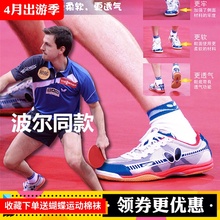 女鞋 清仓蝴蝶乒乓球鞋 防滑耐磨网面训练比赛运动鞋 男鞋 春夏断码