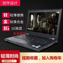 i7独显学生超薄手提商务联想T430s T420 T430 笔记本电脑Thinkpad