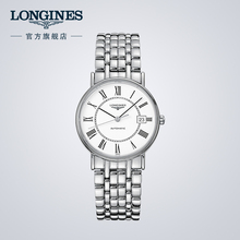 Longines浪琴官方正品 时尚 系列自动机械表钢链手表男L48214116