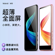 mahdi M9 全面屏mp3触摸大屏触屏mp4全屏款可插卡小巧超清p3看小说阅读器p4学生英语mp6超薄mp5随身听学生版