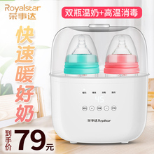 荣事达婴儿暖奶器热奶消毒二合一夜奶神器母乳温奶器自动恒温保温