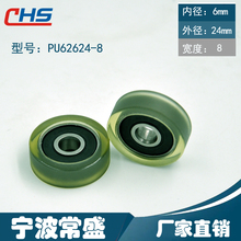 包胶包塑滑轮 PU62624 厂家现货直销高品质聚氨酯包胶轴承