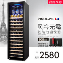 维诺卡夫 家用冰吧 Vinocave CWC 280A红酒柜恒温红酒柜子 恒温柜