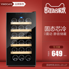 Vinocave/维诺卡夫 SC-18AJPm恒温酒柜 家用 小型冰吧 电子红酒柜