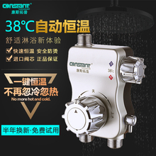 自动调温混水恒温阀淋浴龙头 小蛮腰康斯拓普太阳能热水温控器明装