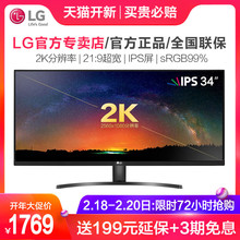【当天发货+官方直营】LG 34WK500-P 34英寸2K超宽屏21:9带鱼屏IPS屏幕液晶电脑显示器电竞PS4台式便携屏27