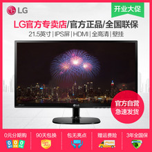 LG官方店22MP48HQ-W 21.5英寸IPS屏幕HDMI高清台式电脑液晶显示器